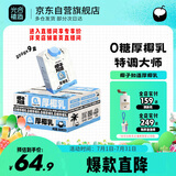 椰子知道光合植造0糖厚椰乳椰汁椰奶咖啡奶茶伴侣DIY生椰拿铁饮料200g*9盒