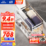 悍高（HIGOLD） 厨房橱柜拉篮碗架抽屉式碗篮加厚304不锈钢底板调味篮双层碗碟篮 750柜2层-PDL1.0系列套装