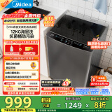 美的（Midea）波轮洗衣机全自动家用 MB120L3D 12公斤大容量 直驱变频 一级能效 除螨 以旧换新 家电国家补贴20%