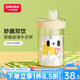 小土豆玻璃杯儿童牛奶杯子带刻度耐热吸管水杯带把手tritan学饮杯早餐杯 420ml 小狗(高硼硅玻璃)