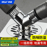 沐唯（muvi）洗衣机下水地漏接头防臭三通二合一洗手盆排水管道防溢水专用神器