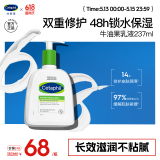 丝塔芙牛油果保湿润肤乳液237ml滋润护手霜身体乳修护屏障敏感肌