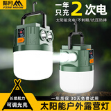 暗月露营灯帐篷灯户外野营应急挂灯停电LED充电超亮照明马灯泡led强光 V80太阳能-双手电+露营+液晶电显