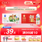 三元极致娟姗纯牛奶整箱250ml*10盒 3.8g原生乳蛋白 礼盒装