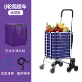 美纳美买菜车购物车拖车小拉车老人买菜手拉车爬楼可折叠拉杆行李车小车 标准爬楼款八轮折叠两用【紫色】
