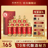 怀先酒怀6 贵州酱香型白酒53度 纯粮食坤沙酿造 礼盒装送礼白酒 53%vol 500mL 24瓶 （超值囤货装）
