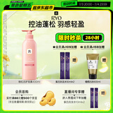 吕（Ryo）粉红吕控油蓬松护发素清爽净彻丰盈润泽护发乳400ml