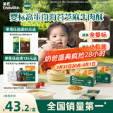 英氏婴幼儿海苔牛肉酥80g 宝宝肉松辅食儿童海苔碎拌饭牛肉松调味料