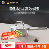 WMF福腾宝不锈钢蒸锅汤蒸锅不锈钢炖锅 Iconic奶锅18cm带盖厨房好物