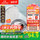 九牧（JOMOO）花洒喷头全套家用增压洗澡淋浴莲蓬头热水器手持淋雨花洒软管套装 止水喷头+软管（1.5米）+墙座