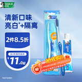 DARLIE好来【白鹿推荐】超白旅便携行套装 美白 牙膏40g+螺旋深洁牙刷