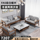 妃儿巢 北欧纯实木沙发白蜡木原日式简约现代休闲布小户型三人冬夏两用 单人+单人+三人【升级密封座板】