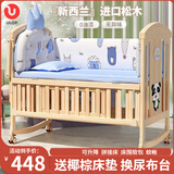 优乐博（ULOP）婴儿床实木拼接床多功能可移动升降宝宝小床带护栏新生儿哄睡摇篮 大床+床围软包+尿布台+棕垫+蚊帐 哄睡神器婴儿摇摇床