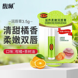 馥珮润唇膏护唇部打底保湿滋润补水唇膜防干燥干裂送妈妈礼品