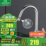 九牧（JOMOO） 厨房水龙头卫浴健康水槽冷热龙头360°可旋转洗菜盆龙头33080 【5w+热销】360°万向出水