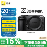 尼康（Nikon）Z 30 微单相机  微单机身 无反相机 半画幅微单相机 4K超高清视频