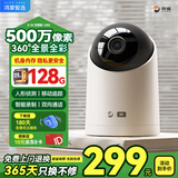 海雀500万超高清摄像头家用3k小监控器360度无死角带夜视全景自动旋转可对话语音云台室内宠物母婴看护