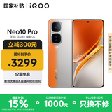 vivo iQOO Neo10 Pro【国家补贴】16GB+1TB 拉力橙 天玑9400旗舰芯 自研电竞芯片Q2  手机