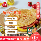 三全葱香手抓饼900g10片装 儿童早餐半成品食品方便速食早点