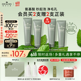 悦木之源（Origins）白胖子均衡泡沫洁面慕斯150ml*2氨基酸清洁控油生日礼物送女友