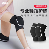驰动减震运动护膝跳舞舞蹈跪地海绵厚男女健身撞膝盖保暖护具2只装M码