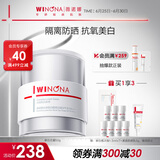 薇诺娜修白日霜光透皙白隔离日霜50g美白补水乳液面霜面部护肤品