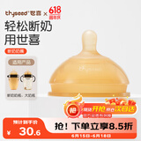 世喜（thyseed）奶嘴 大宝宝仿母乳断奶（7-10个月）婴儿硅胶奶嘴