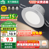 雷士（NVC） LED筒灯照明天花灯走廊过道灯家用服装店背景墙展厅嵌入式牛眼灯 4W漆白|三色光|开孔7.5-8.5CM