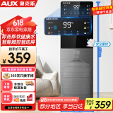 奥克斯（AUX）家用速热饮水机 智能触控屏一键调节 6档温度可调3档水位缺水提醒饮水机温热款 YS-20A02J