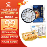 国联翡翠生虾仁 去冰净重2斤 156-198只+田园鲜虾饼120g 4片*2袋