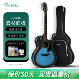 卢森（Rosen）G12单板民谣吉他初学者木吉他入门吉它男女生旅行乐器G1面单可选 40英寸黑墨蓝