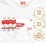 德亚（Weidendorf）德国进口全脂高钙纯牛奶200ml*24盒优质乳蛋白学生营养早餐