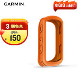 佳明（GARMIN）Edge540/840自行车码表硅胶保护套 防摔柔韧耐磨码表套橘色