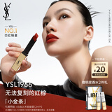 圣罗兰（YSL）小金条口红1966红棕色哑光化妆品生日礼物女送女友