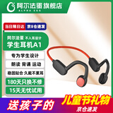 阿尔法蛋蓝牙耳机A1 儿童耳机无线不入耳式 网课学习辅助学生背书运动听歌头戴式耳麦 学生耳机A1红色