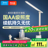 美的（Midea）国AA照度学生学习台灯儿童爱眼卧室宿舍家用书桌阅读床头灯充电款
