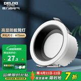 德力西（DELIXI）筒射灯LED高显指嵌入式小山丘防眩铝材窄边框客厅家用过道护眼灯 筒灯7W哑白【暖白光4000K】