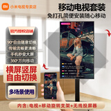 小米（MI）可移动电视32/43/50/55/65/75/85英寸闺蜜机直播教学企业办公广告屏无线投屏可旋转升降移动电视机 43英寸 可移动+屏幕旋转+无线投屏 标配