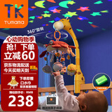 Tumama Kids床铃婴儿玩具0-1岁新生儿礼盒宝宝安抚哄睡床头铃幼儿满月礼物