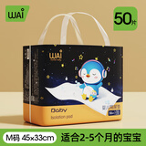 哇爱隔尿垫新生儿防水一次性护理垫尿布透气幼儿免洗大尺寸防漏尿 热门【加厚款33*45cm】50片*1包