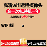 高术超清非针眼无线摄线头家用摄像头小巧免插电wifi手机远程监控器360无死角充电摄像机监控小型隐秘 128g【wifi】高清旗舰版无光远程监控待机一年