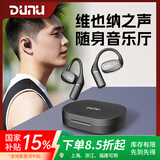 达音科（DUNU）VIVALDI 无线挂耳式蓝牙耳机 OWS真无线耳挂开放式HIFI发烧级高颜值运动高清音质耳塞2024新款男女 Vivaldi矅石黑