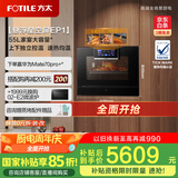 方太（FOTILE）蒸烤箱一体机EP1 以旧换新国家补贴 家用嵌入式 智能蒸烤炖脱脂炸多合一55L大容量蒸箱烤箱