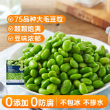 京鲜生  浦之灵田园毛豆仁300g/袋 毛豆荚大青豆粒 健康轻食 冷冻蔬菜