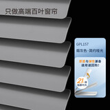 贵品免打孔百叶窗帘办公室卧室浴室厨房卫生间铝合金电动遮阳遮光帘 21丝简约哑光烟灰色GPL157