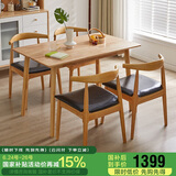 家逸实木餐桌现代简约餐桌椅组合家用吃饭桌子餐厅家具方形1.3米+4椅