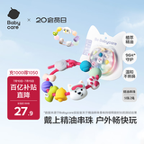 babycare精油手环手链西高地项链儿童户外防护串珠手环情侣闺蜜手环可爱
