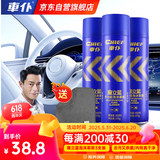 車仆魔立蓝慕斯泡沫清洗剂内饰清洗剂车内清洁强力油污去除剂3瓶装