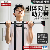 PROIRON普力艾 弹力带引体向上助力带练腿康复阻力带力量训练 黑25-30kg