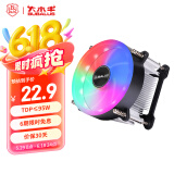 大水牛（BUBALUS）L8 CPU风冷散热器（支持INTEL1151/台式电脑散热器/9CM风扇/幻彩RGB/附带硅脂）